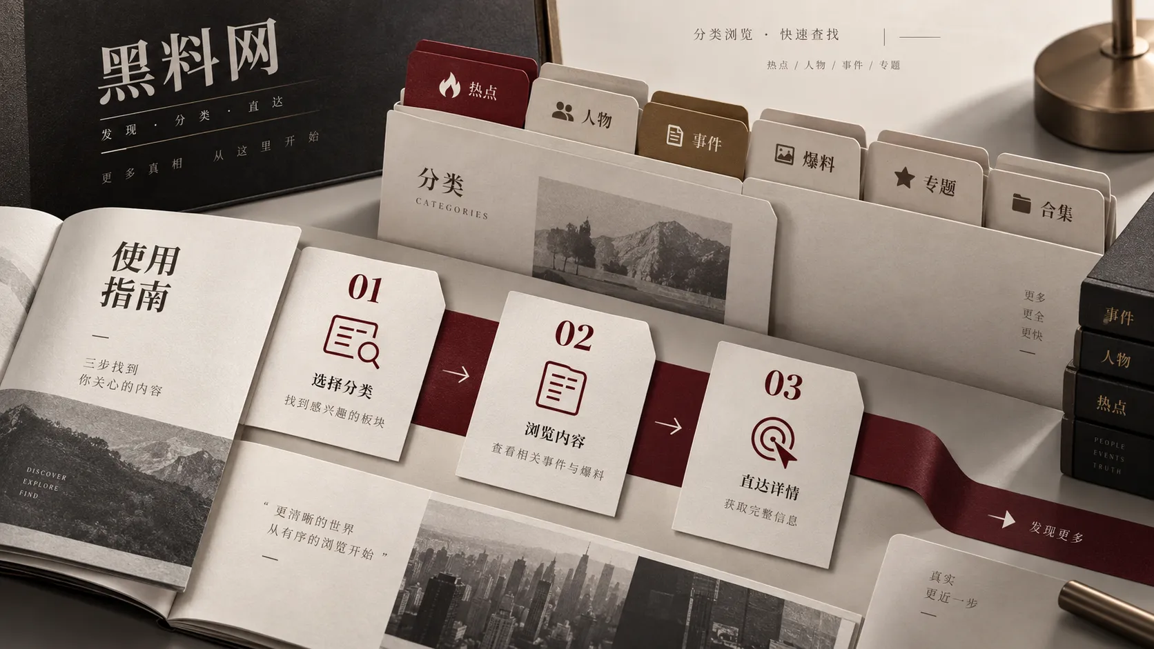 黑料网浏览指南:先看状态,再看来源